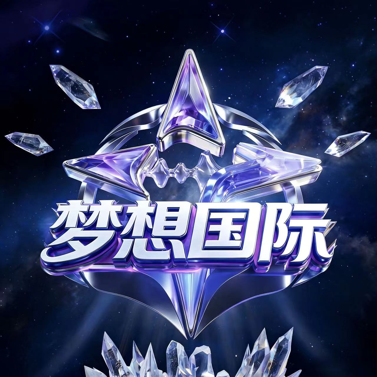 梦想国际(大水台)