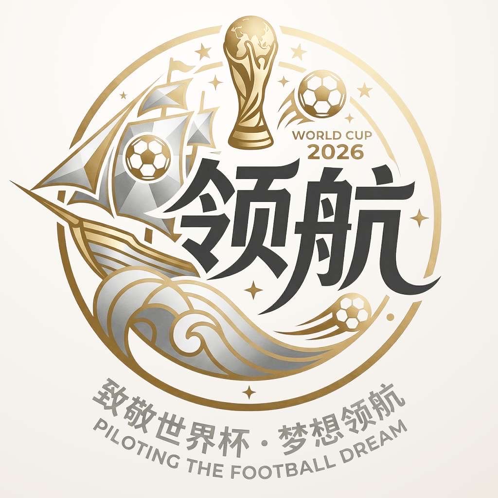 领航国际(新台大水)