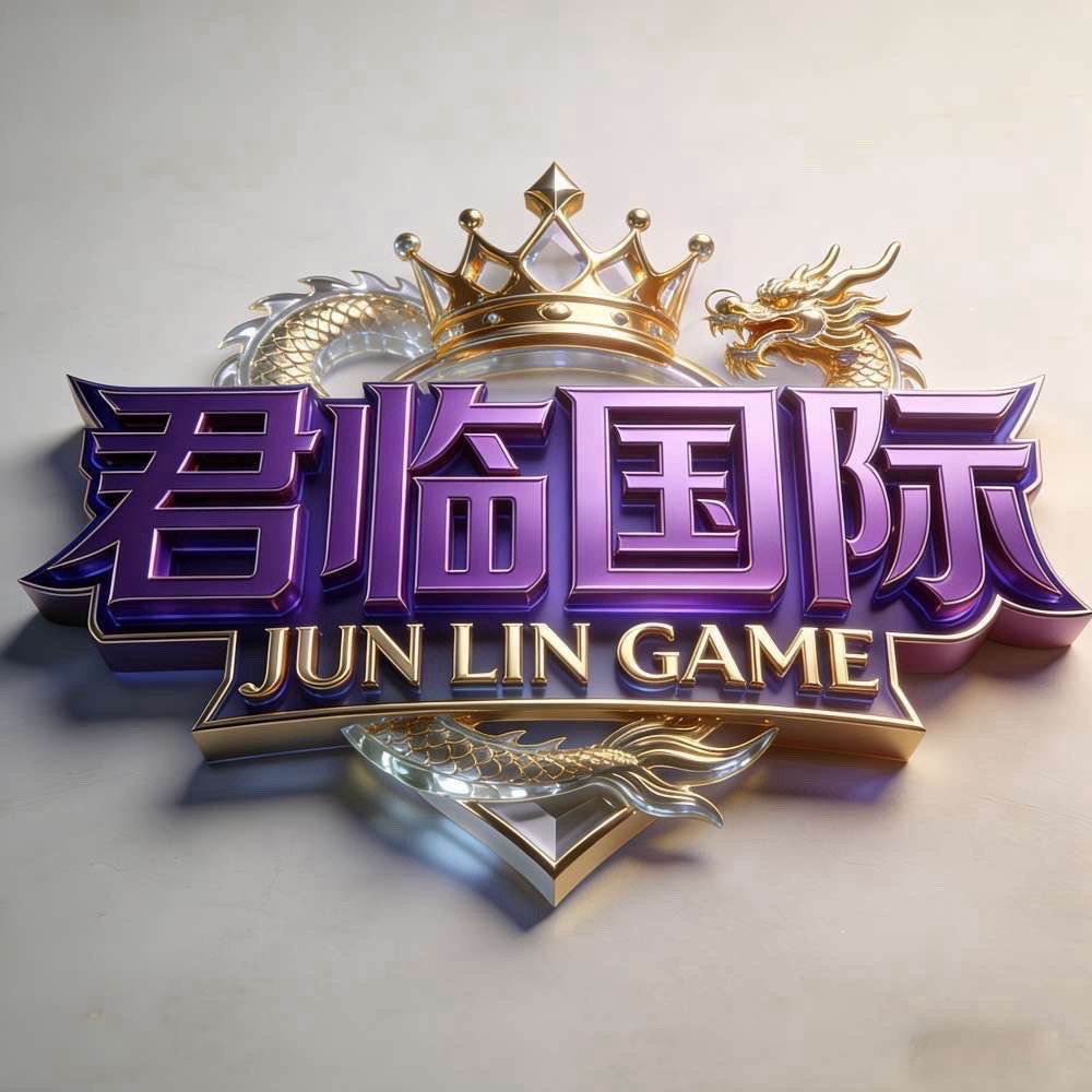 君临国际(新人必红)